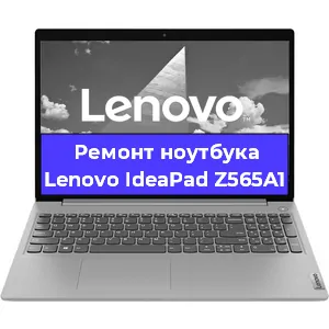 Чистка от пыли и замена термопасты на ноутбуке Lenovo IdeaPad Z565A1 в Перми